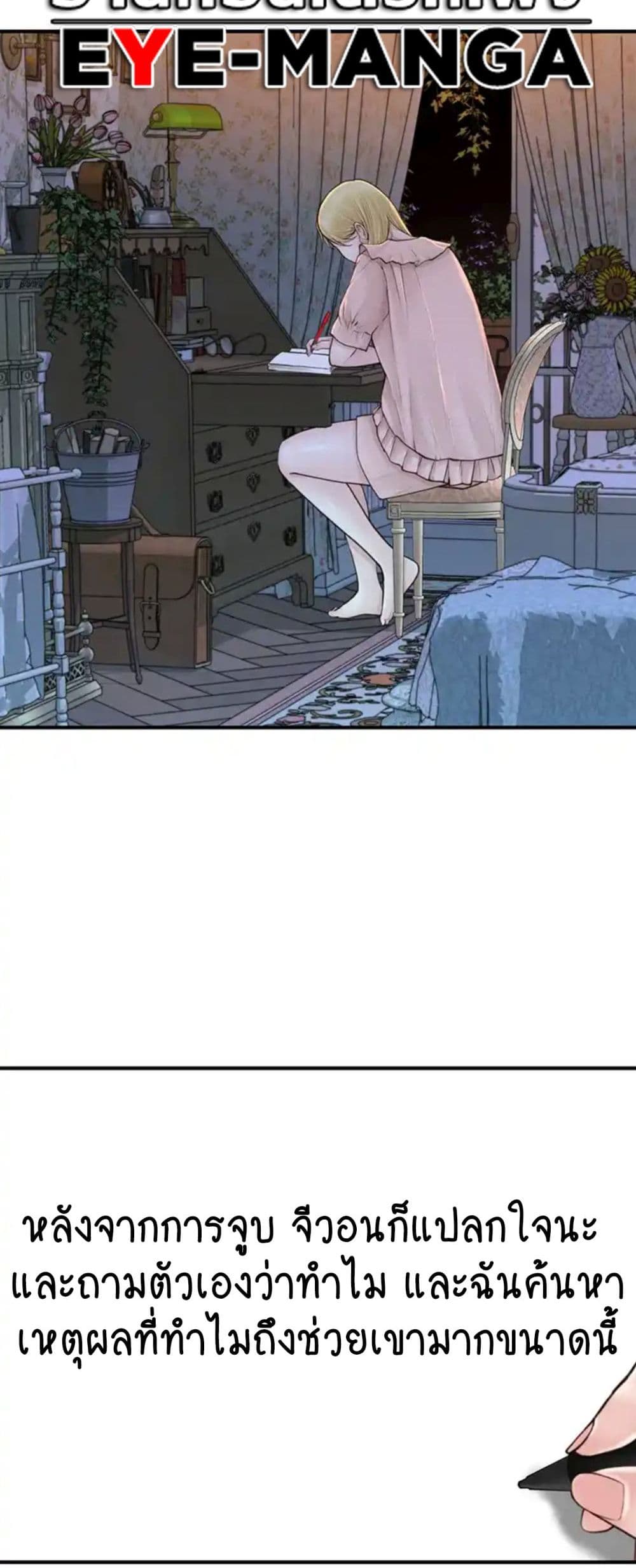 Addicted to My Stepmom page 30