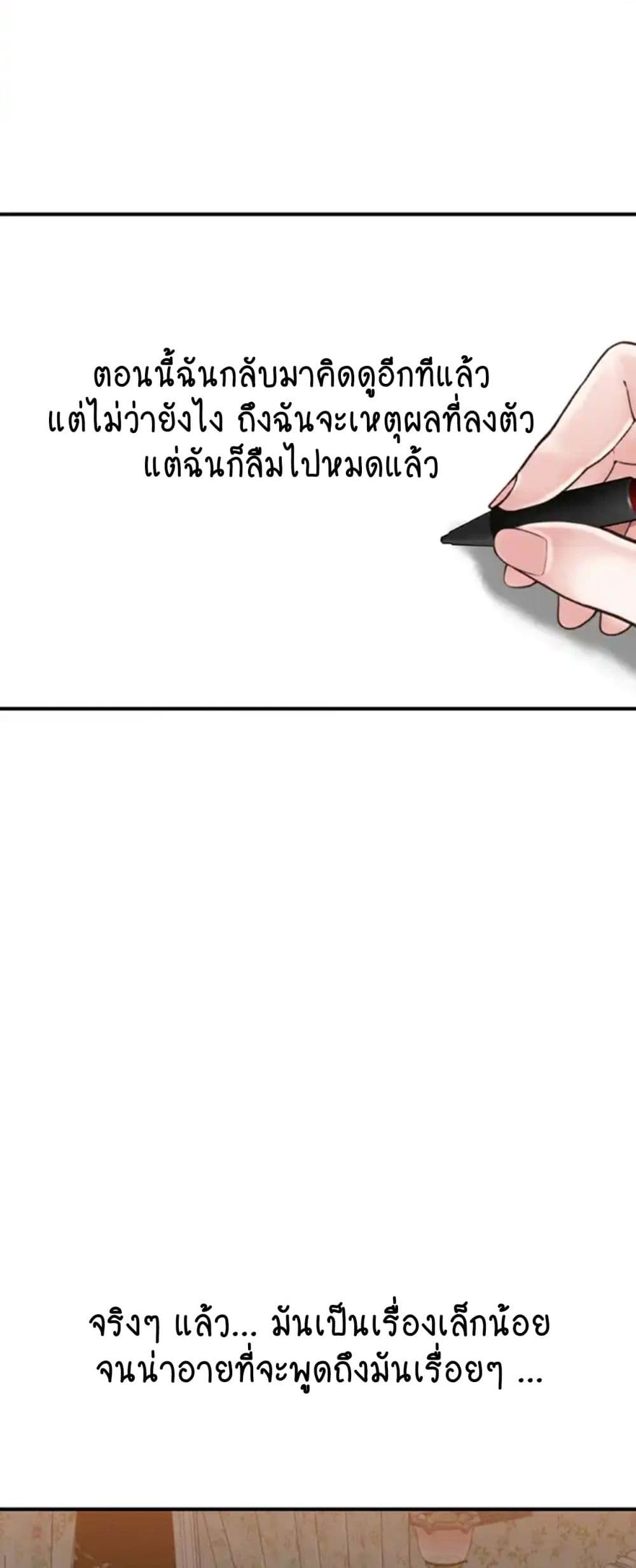 Addicted to My Stepmom page 31