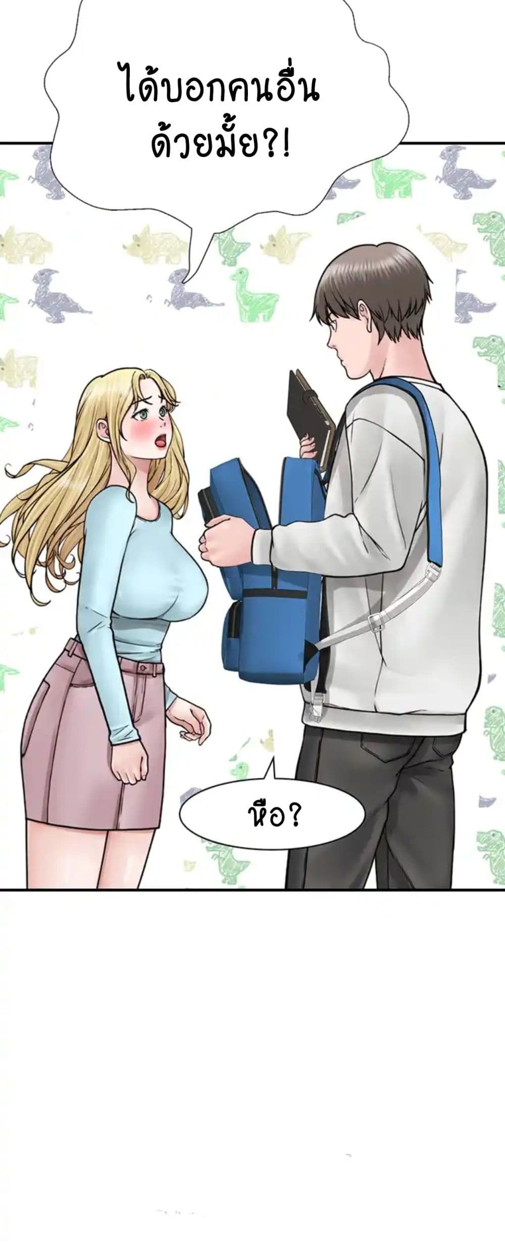 Addicted to My Stepmom page 51