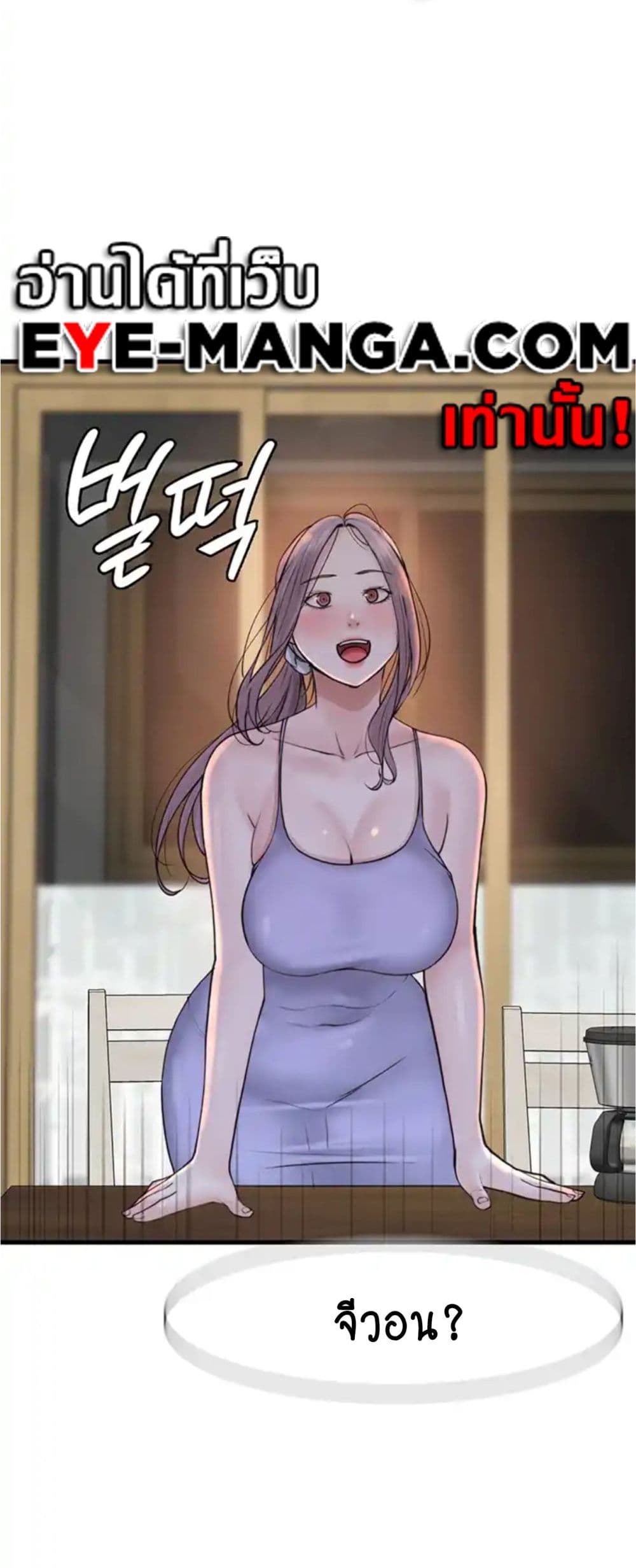 Addicted to My Stepmom page 67