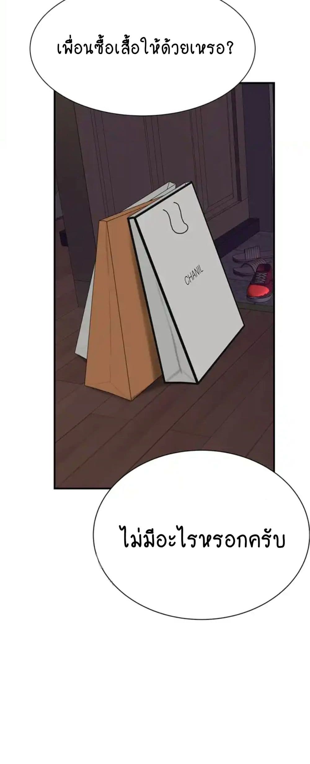 Addicted to My Stepmom page 71
