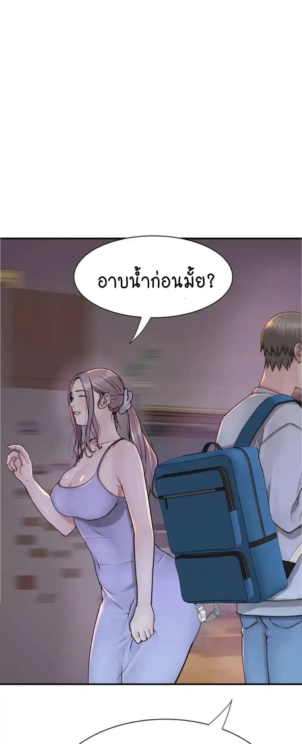 Addicted to My Stepmom page 72