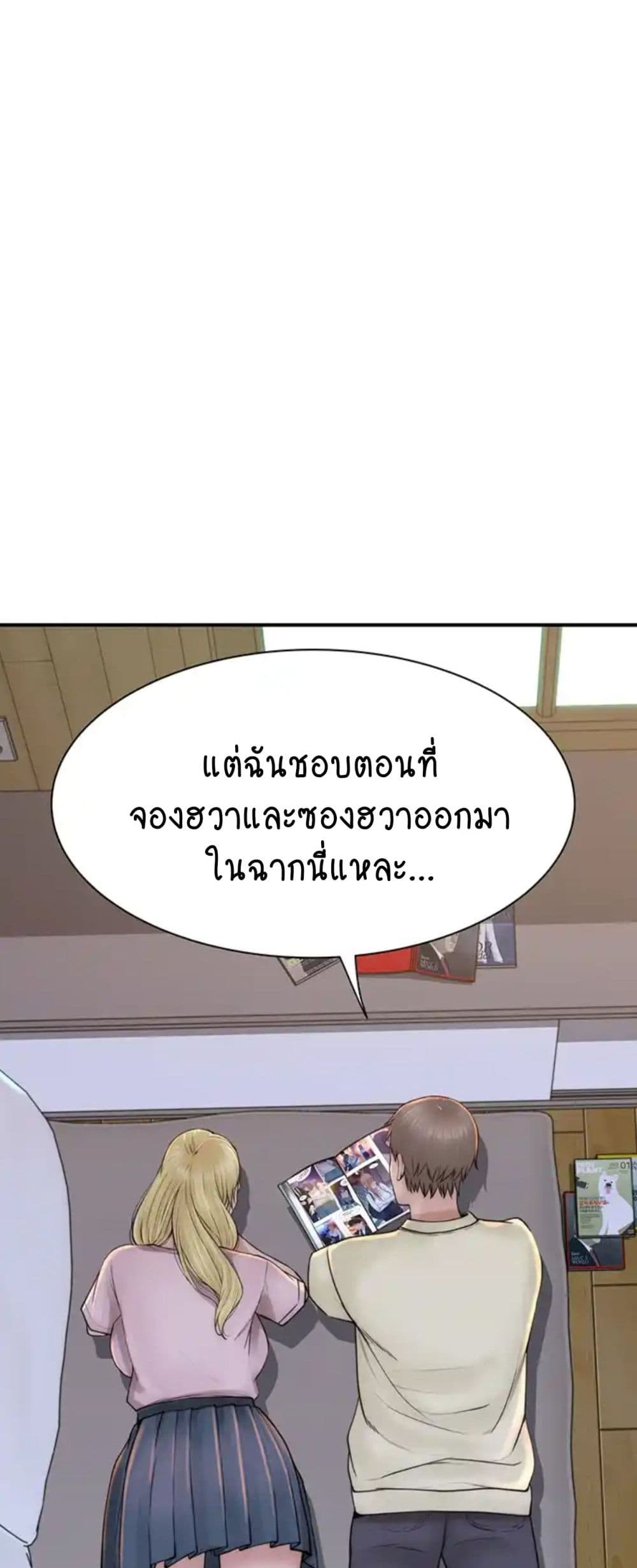 Addicted to My Stepmom page 77