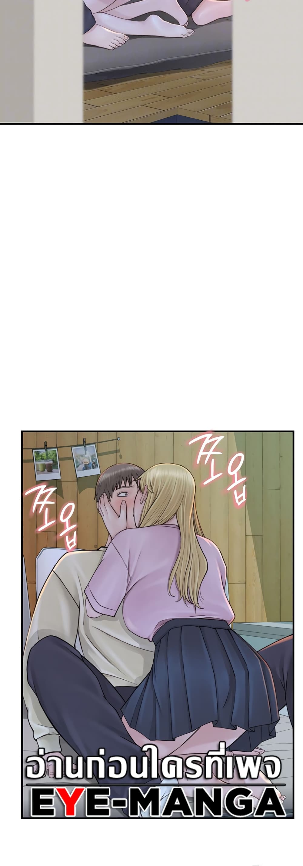 Addicted to My Stepmom page 3
