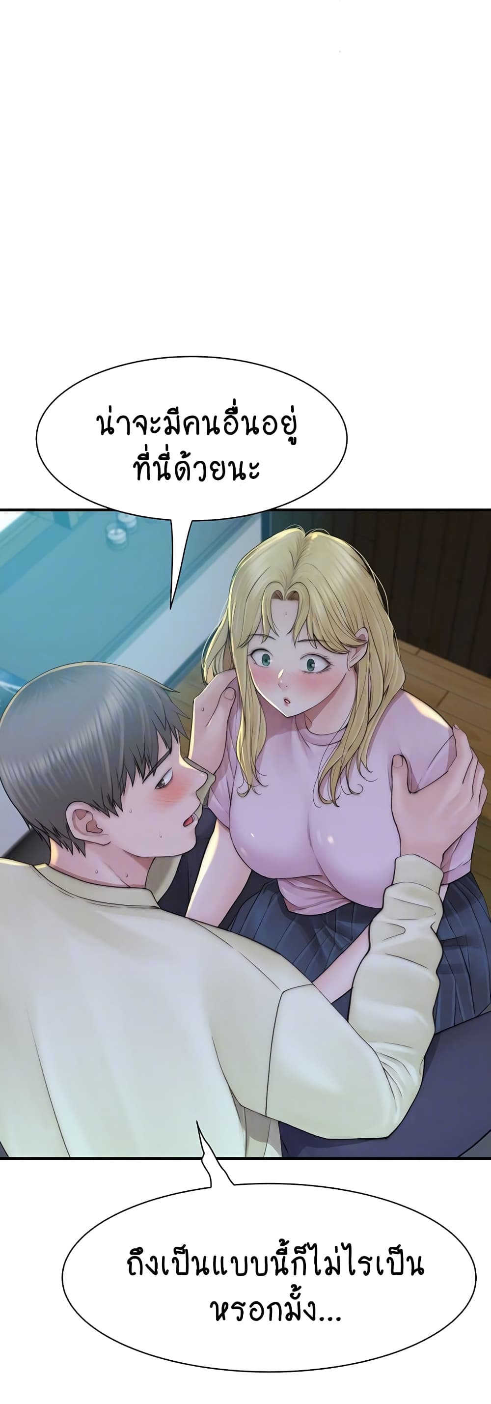 Addicted to My Stepmom page 9