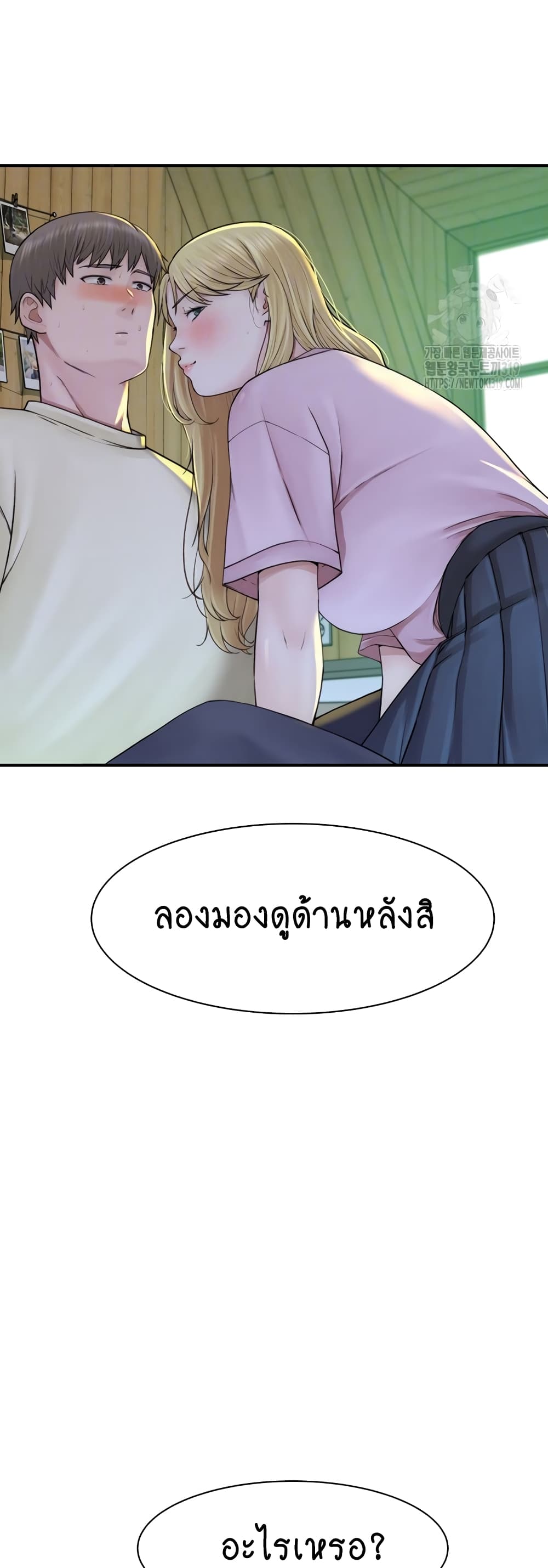 Addicted to My Stepmom page 10