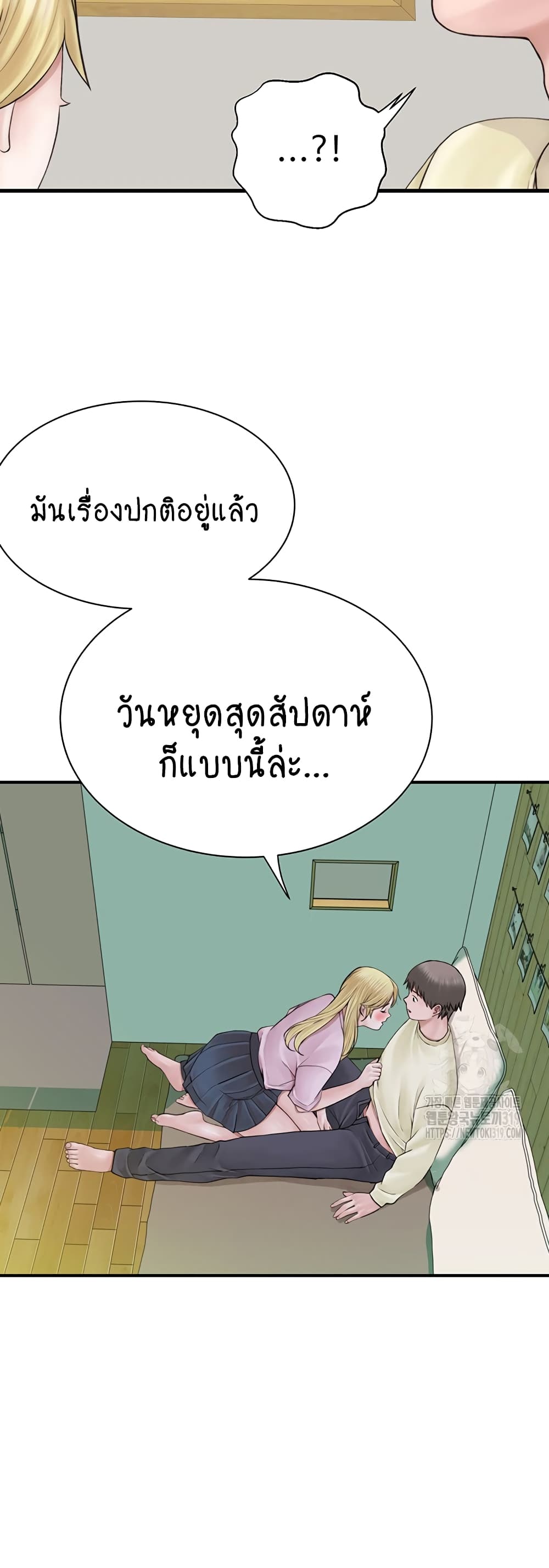 Addicted to My Stepmom page 12