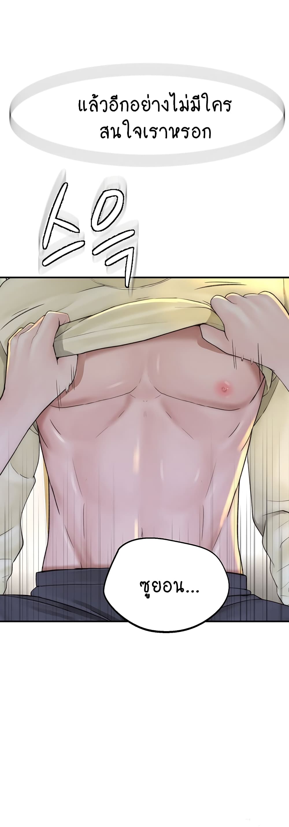 Addicted to My Stepmom page 13