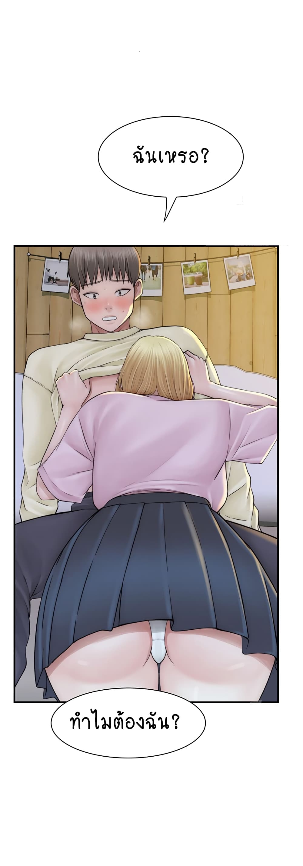 Addicted to My Stepmom page 15
