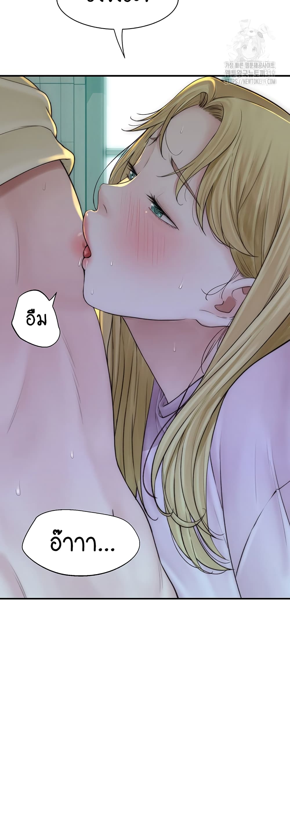 Addicted to My Stepmom page 17