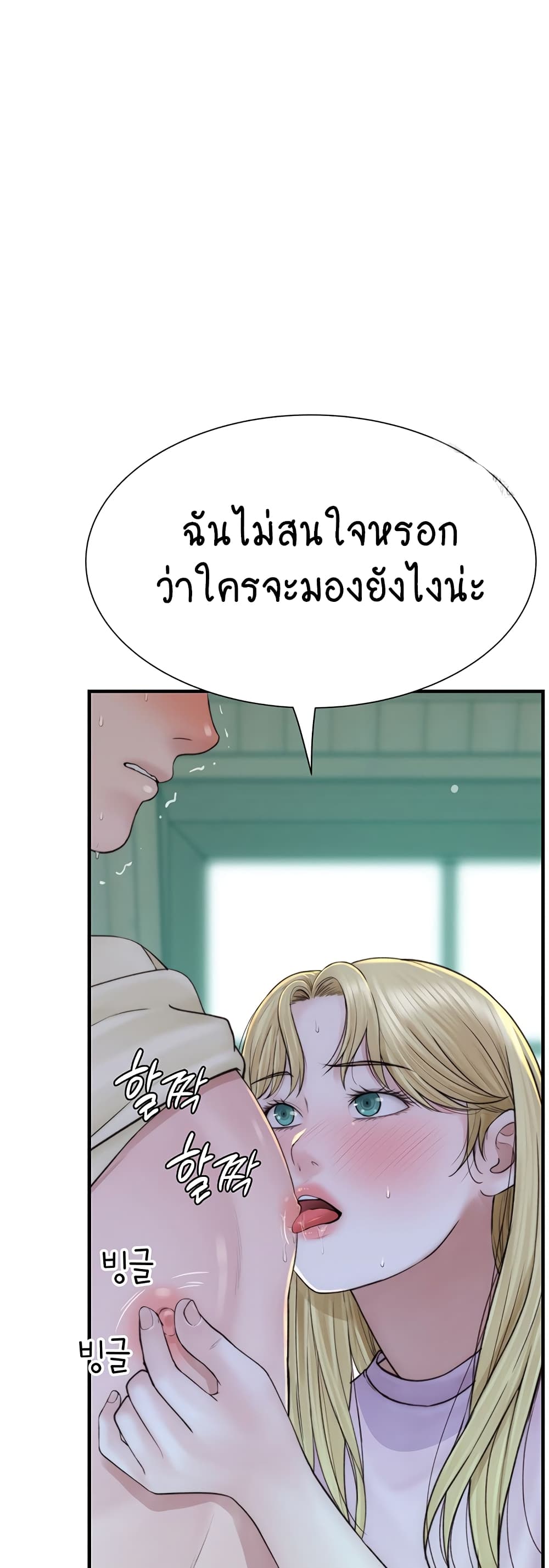 Addicted to My Stepmom page 18