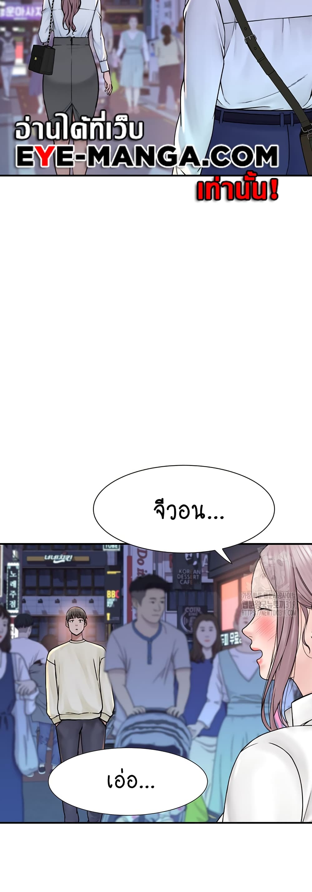Addicted to My Stepmom page 51