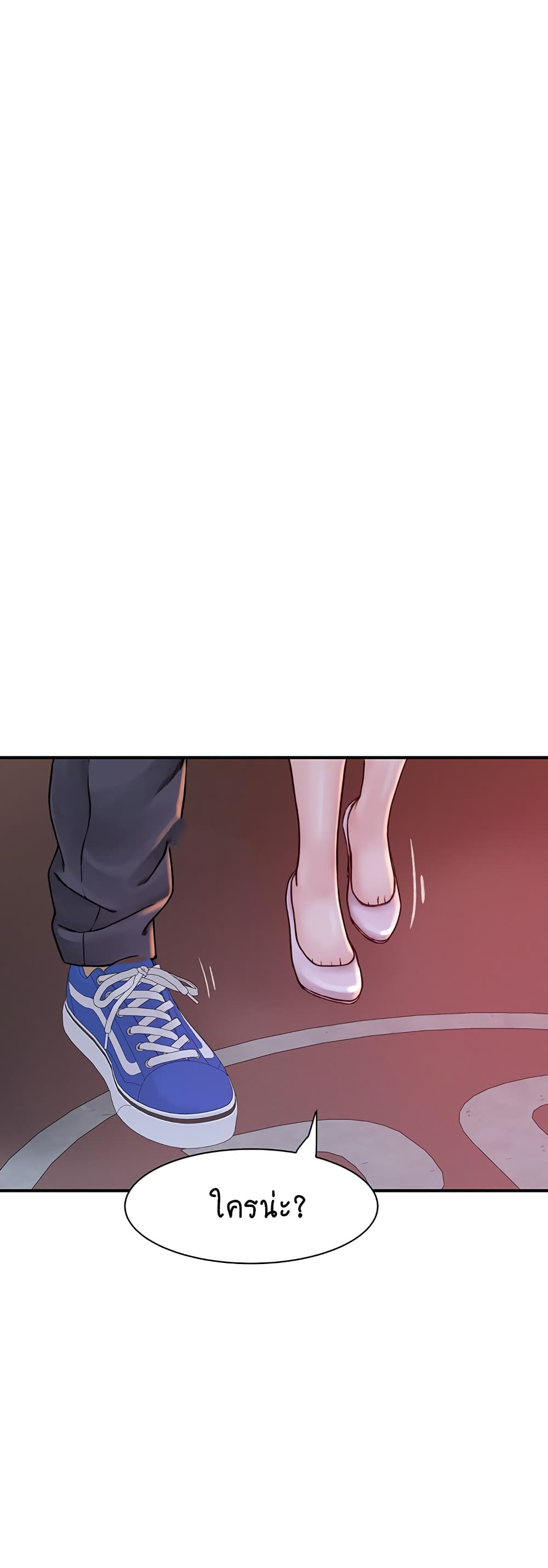 Addicted to My Stepmom page 52