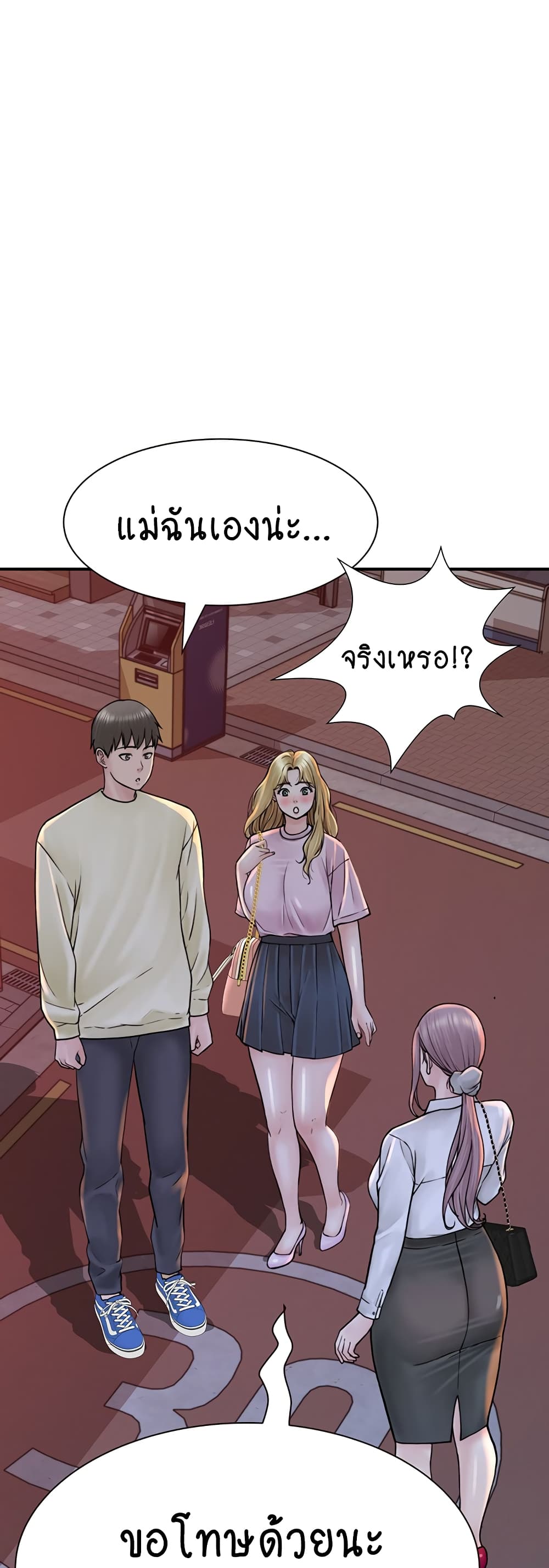 Addicted to My Stepmom page 54