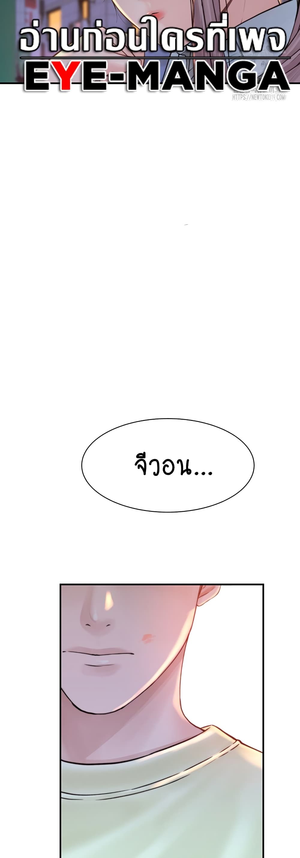 Addicted to My Stepmom page 58
