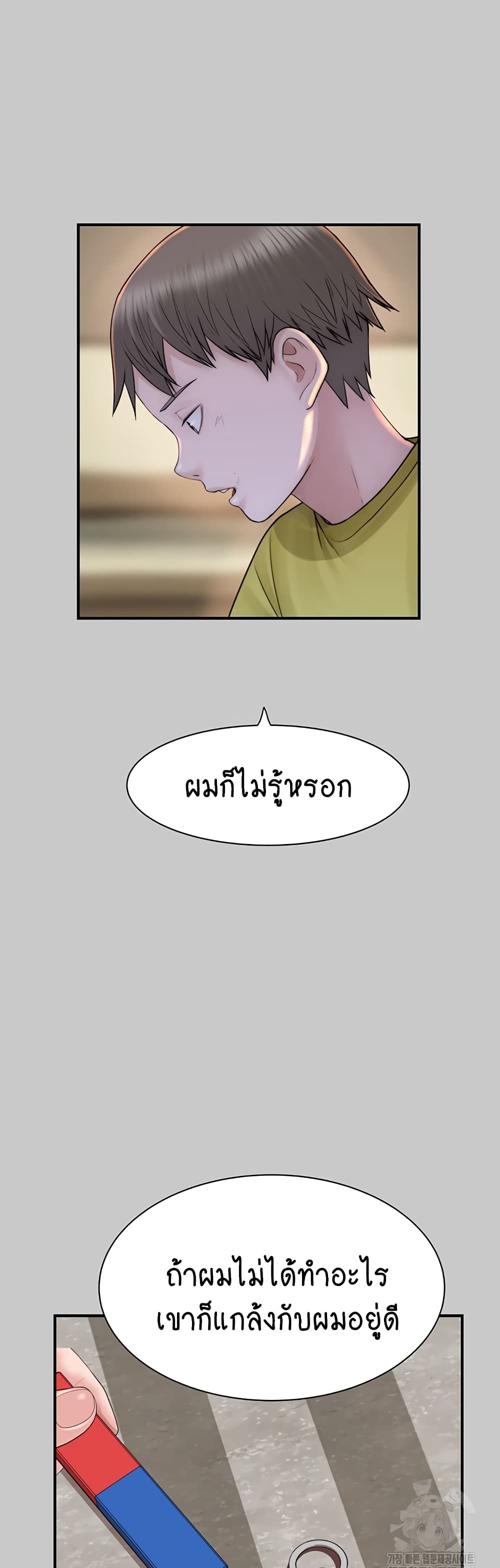 Addicted to My Stepmom page 11