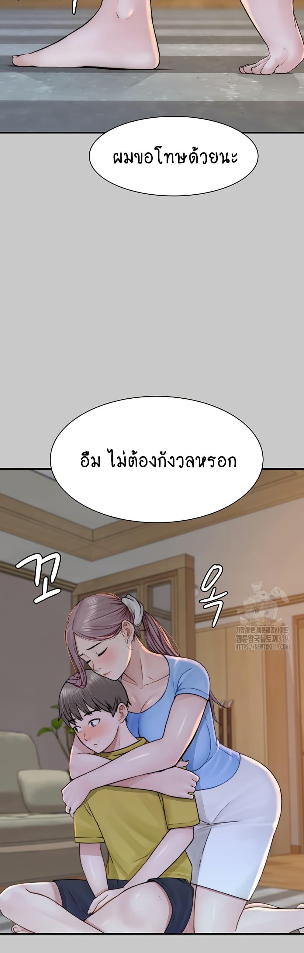 Addicted to My Stepmom page 13