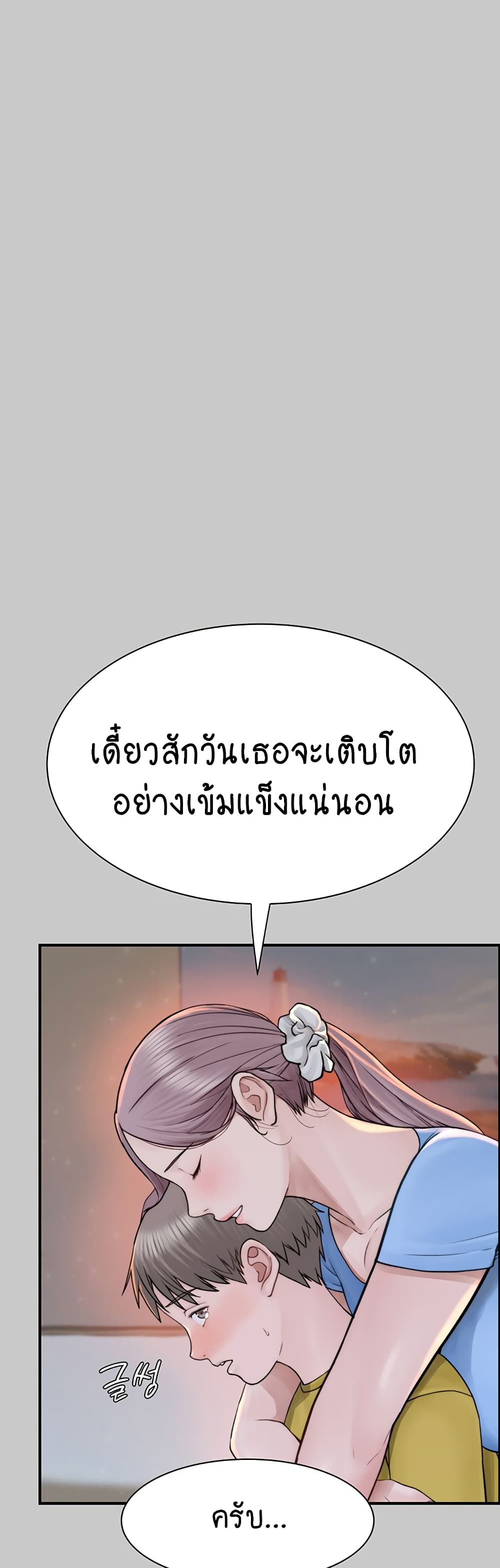 Addicted to My Stepmom page 14