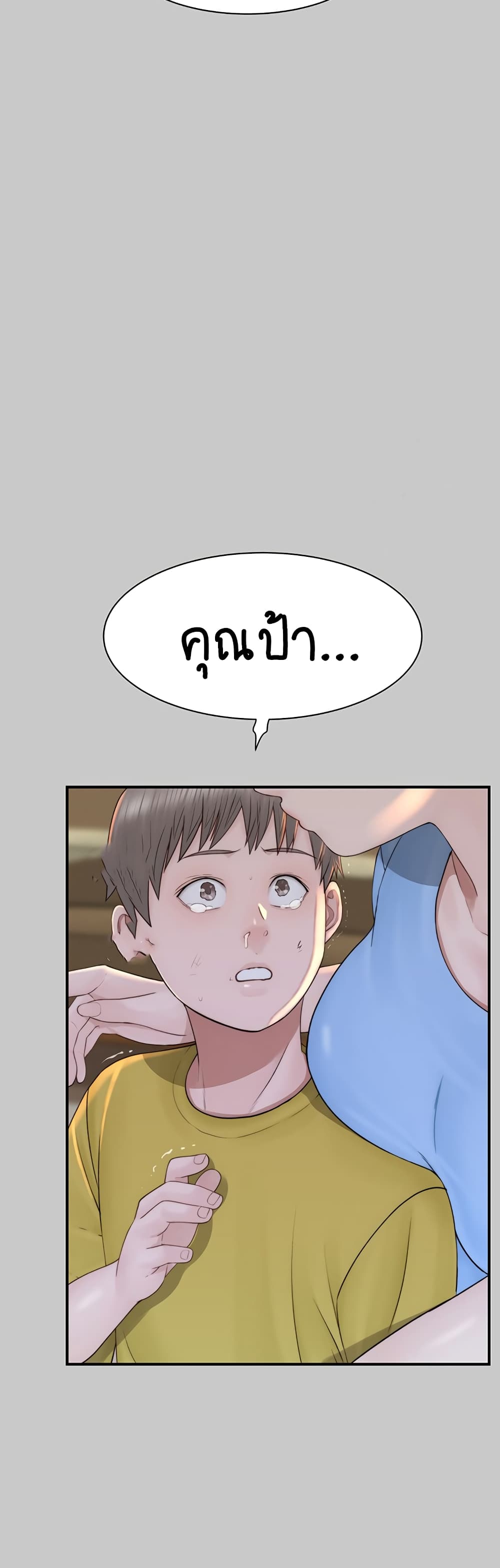 Addicted to My Stepmom page 15