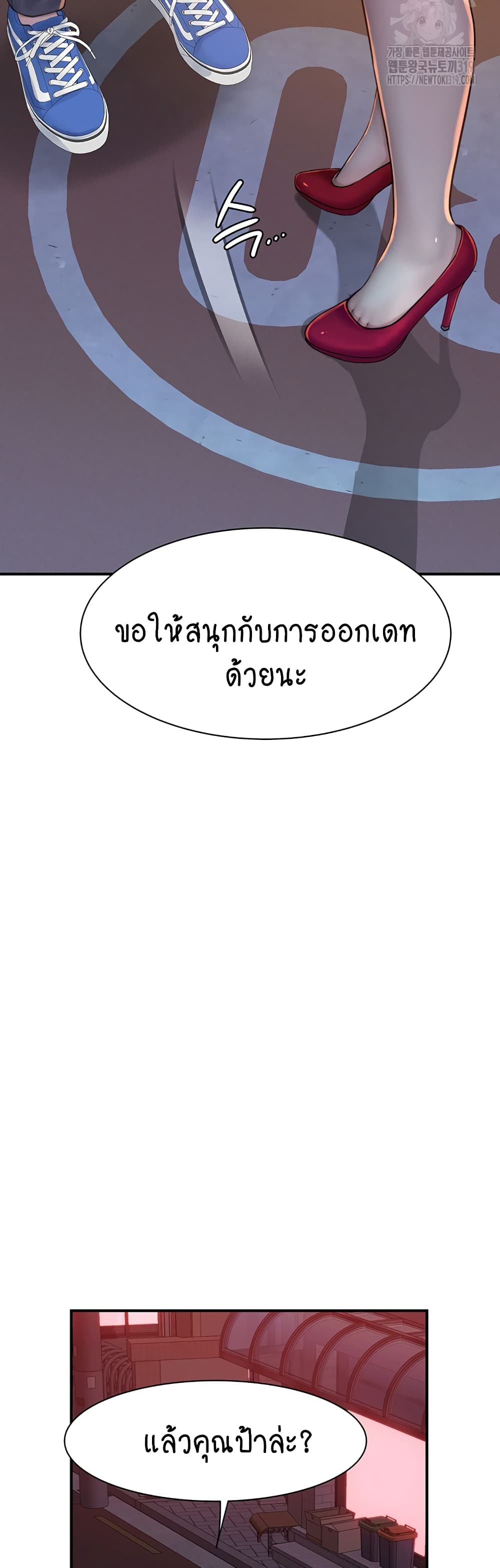 Addicted to My Stepmom page 19