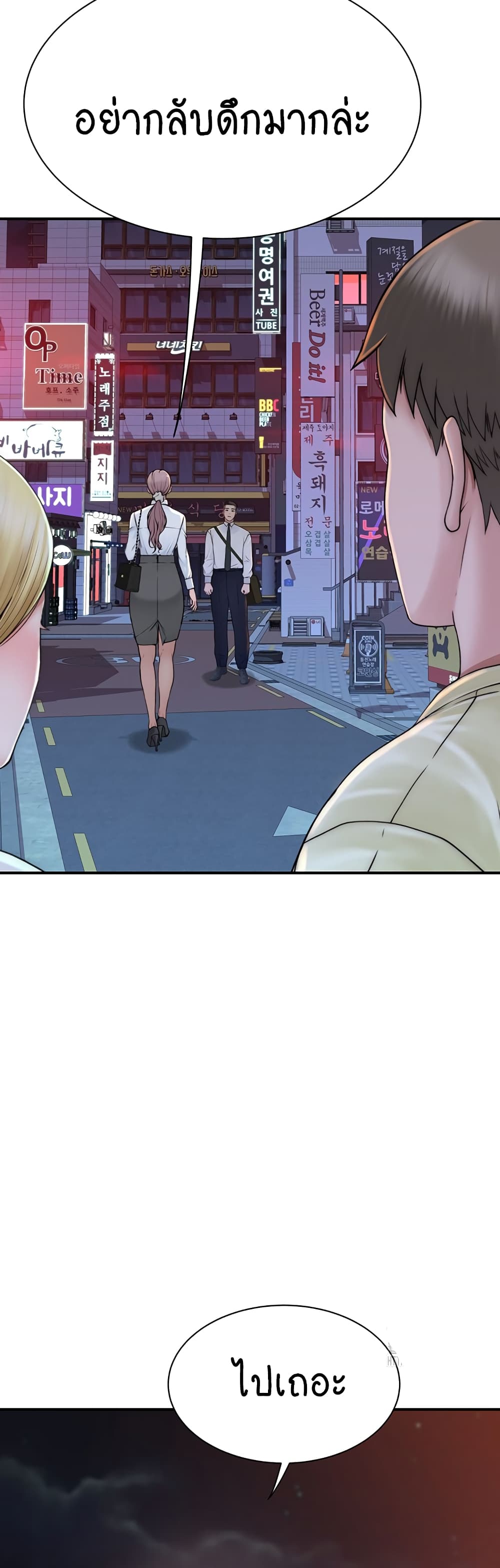 Addicted to My Stepmom page 21