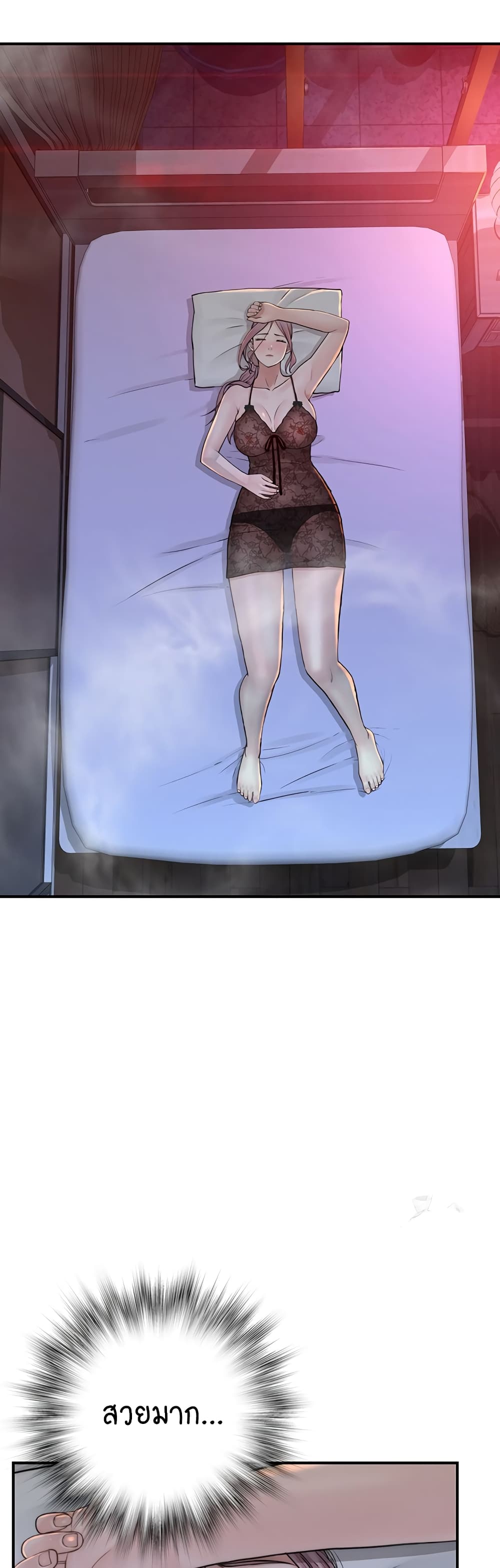 Addicted to My Stepmom page 32
