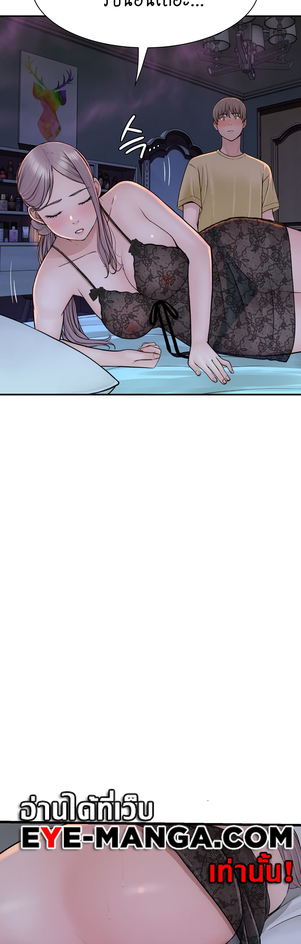Addicted to My Stepmom page 45