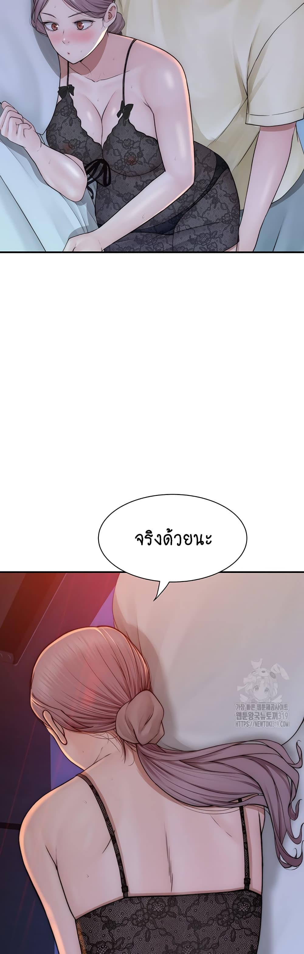 Addicted to My Stepmom page 47