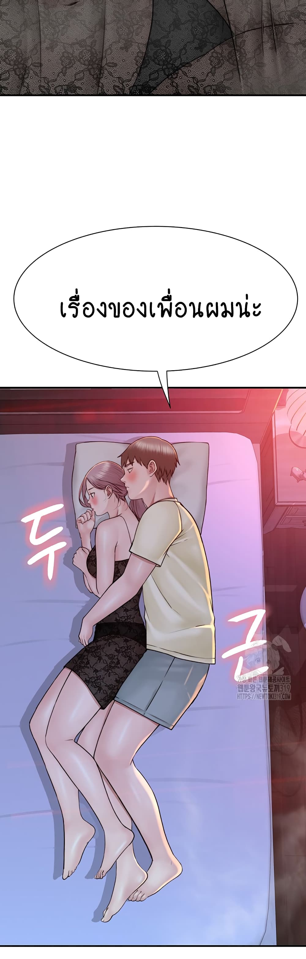 Addicted to My Stepmom page 49