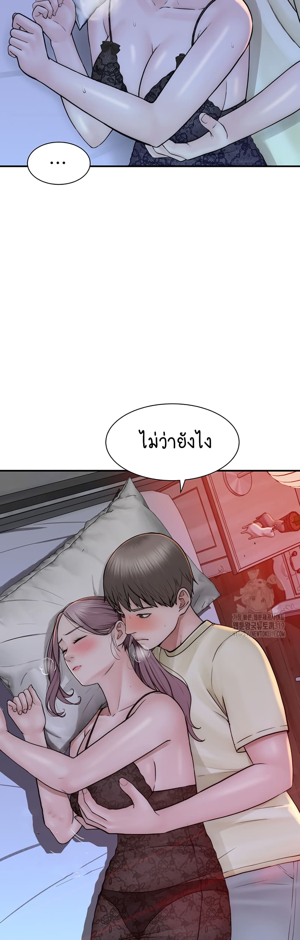Addicted to My Stepmom page 54