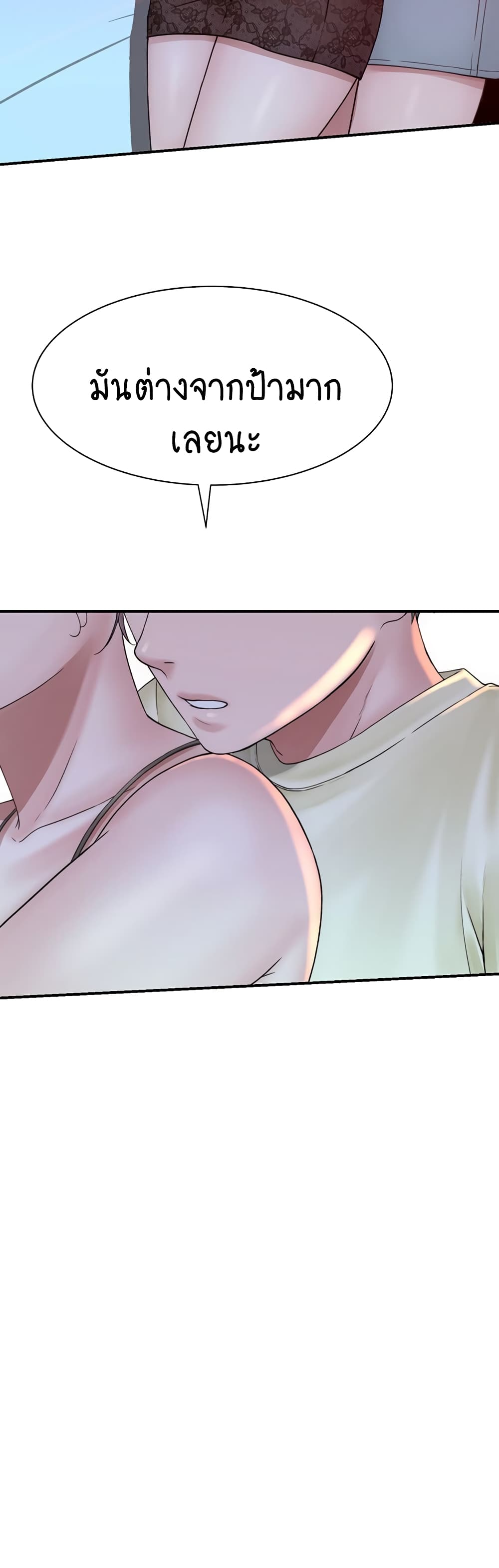 Addicted to My Stepmom page 55