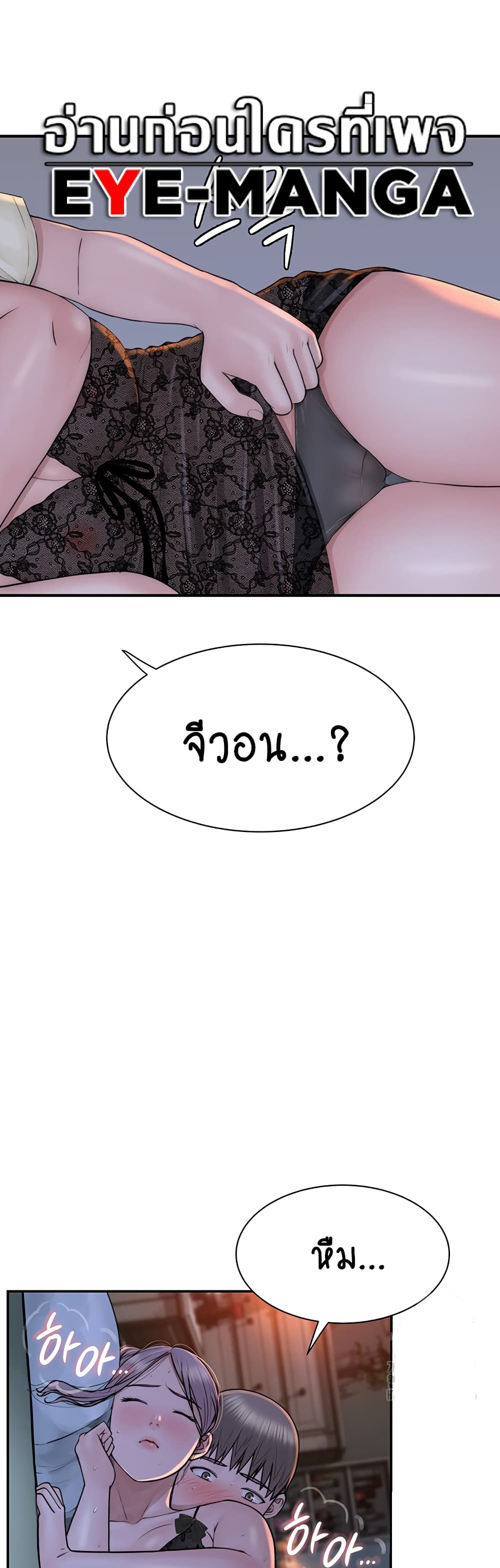 Addicted to My Stepmom page 56