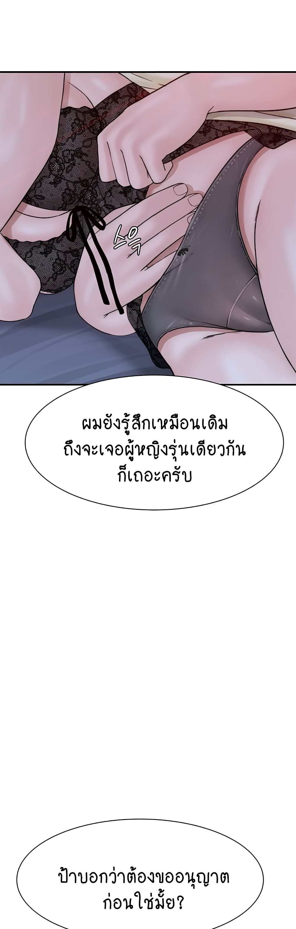 Addicted to My Stepmom page 58