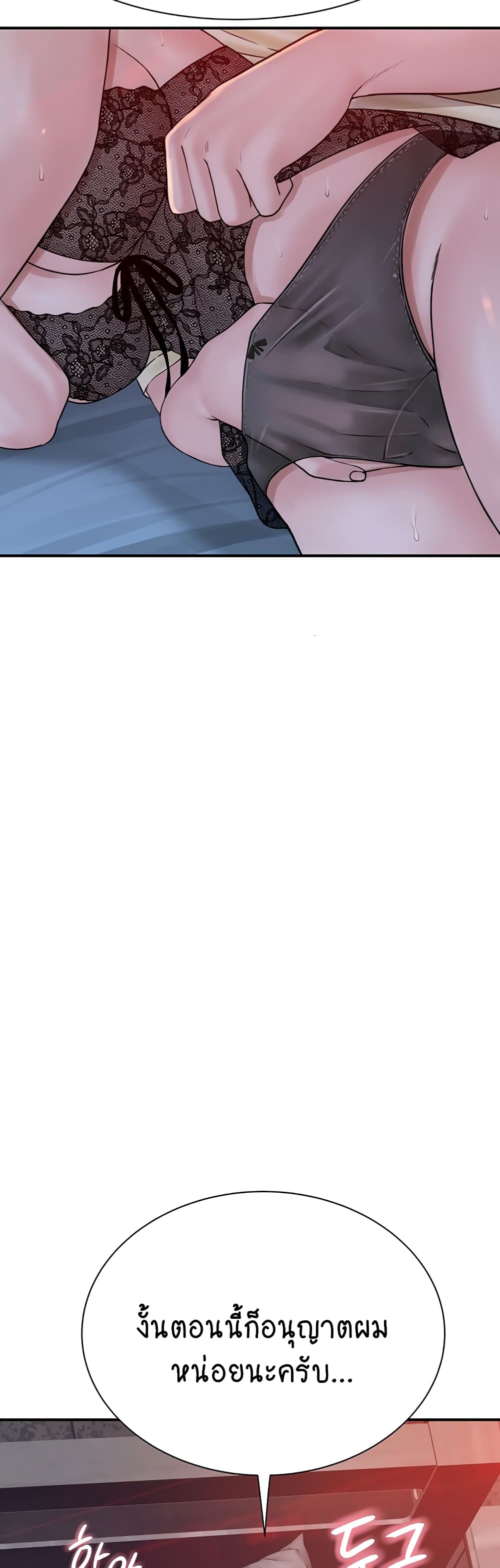 Addicted to My Stepmom page 59
