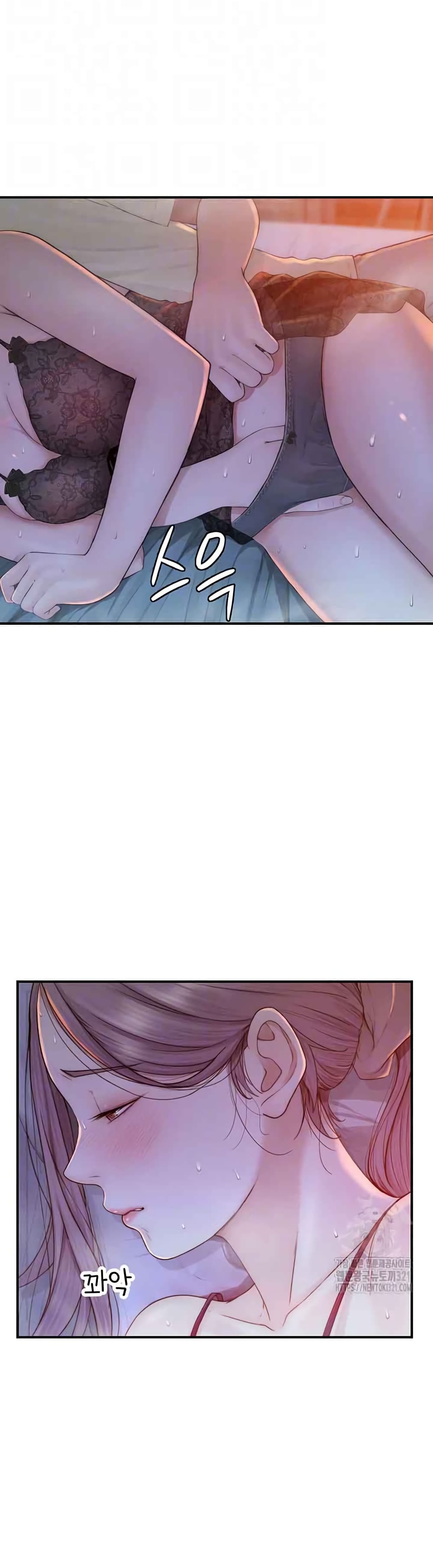 Addicted to My Stepmom page 2