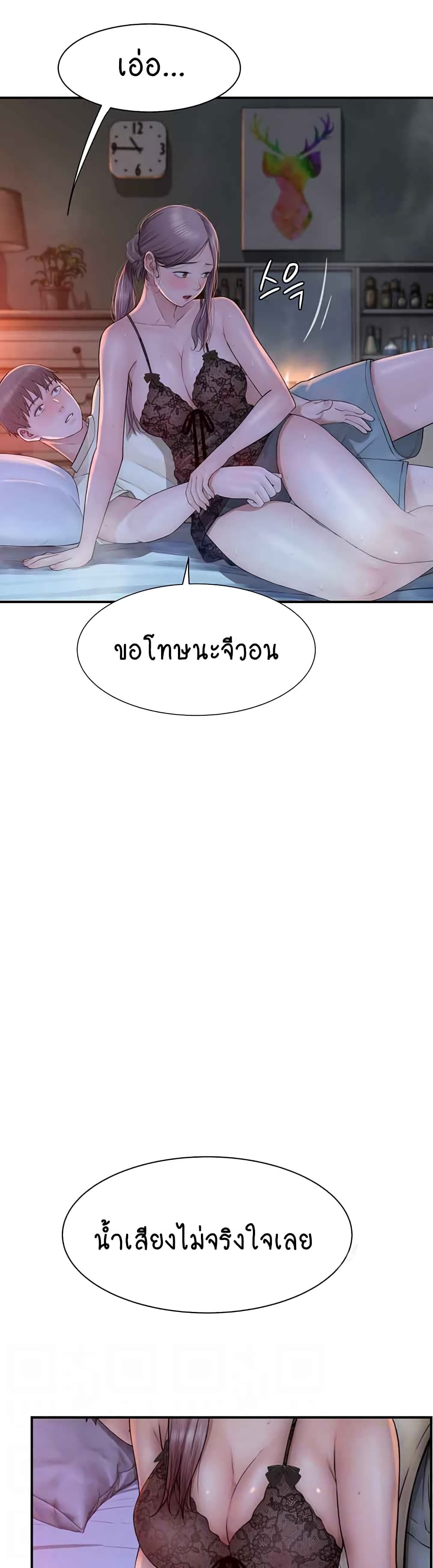 Addicted to My Stepmom page 4