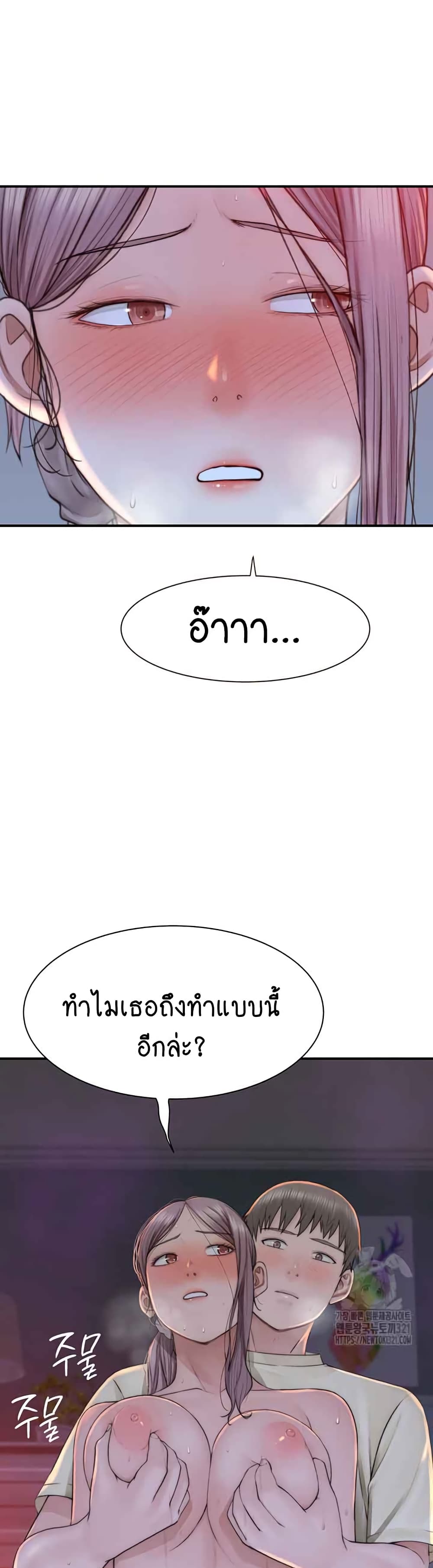 Addicted to My Stepmom page 11