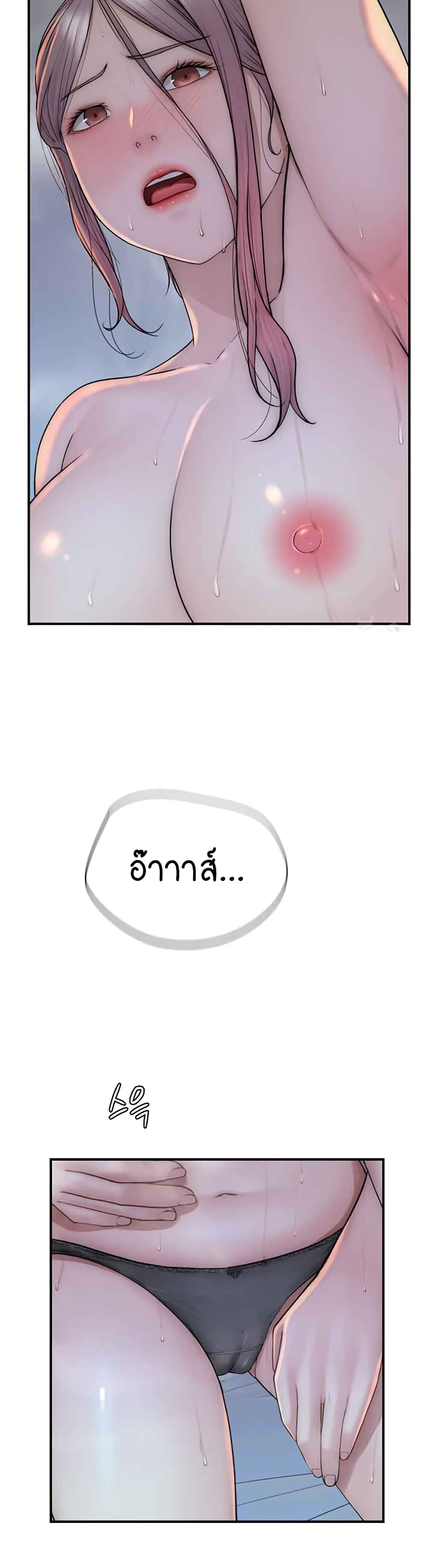 Addicted to My Stepmom page 17