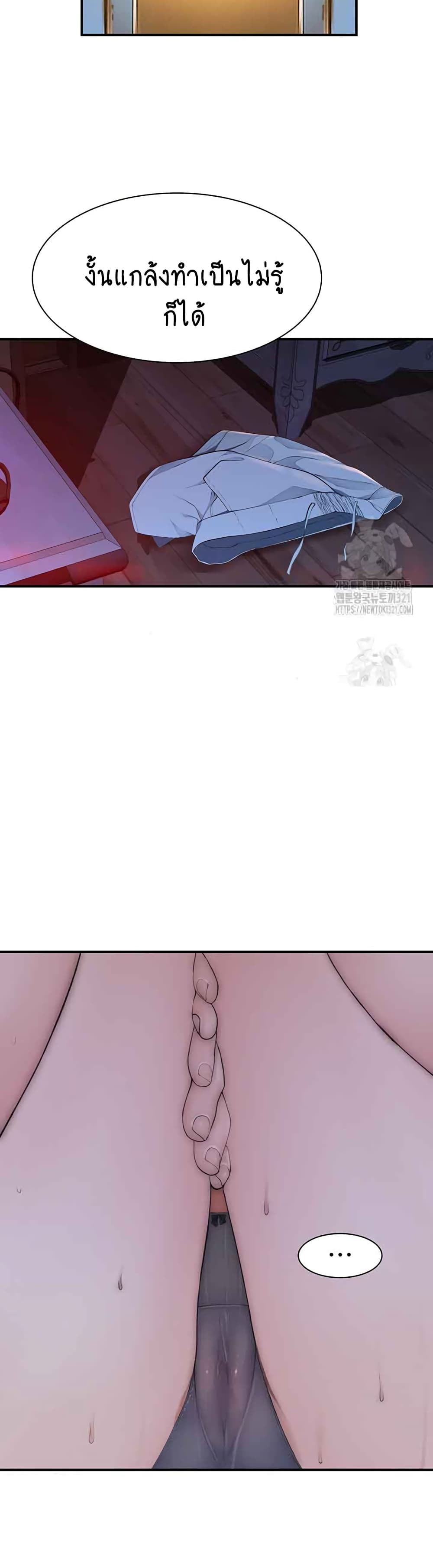 Addicted to My Stepmom page 38