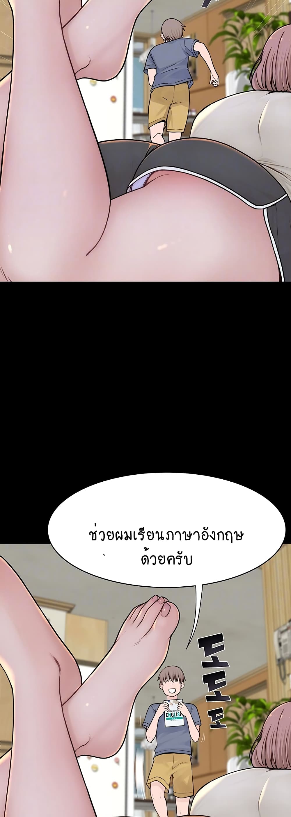 Addicted to My Stepmom page 8