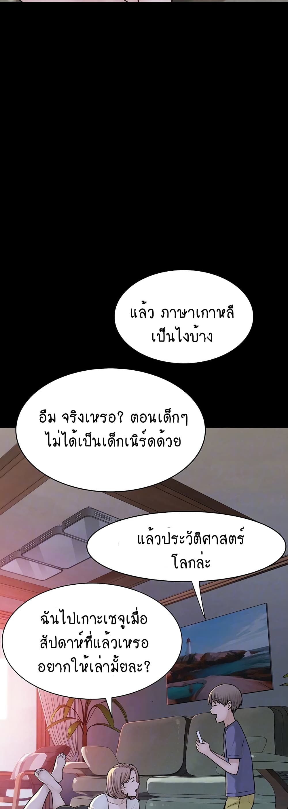Addicted to My Stepmom page 10