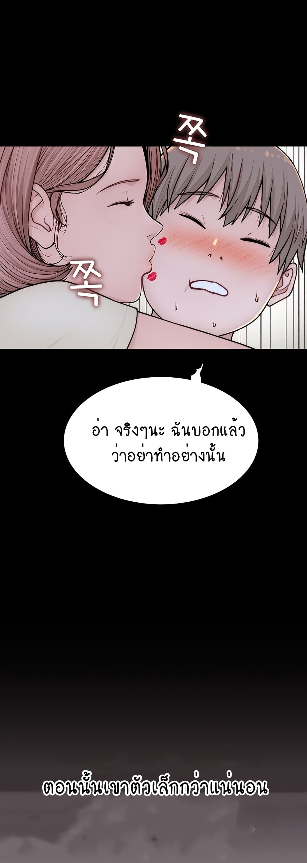 Addicted to My Stepmom page 14