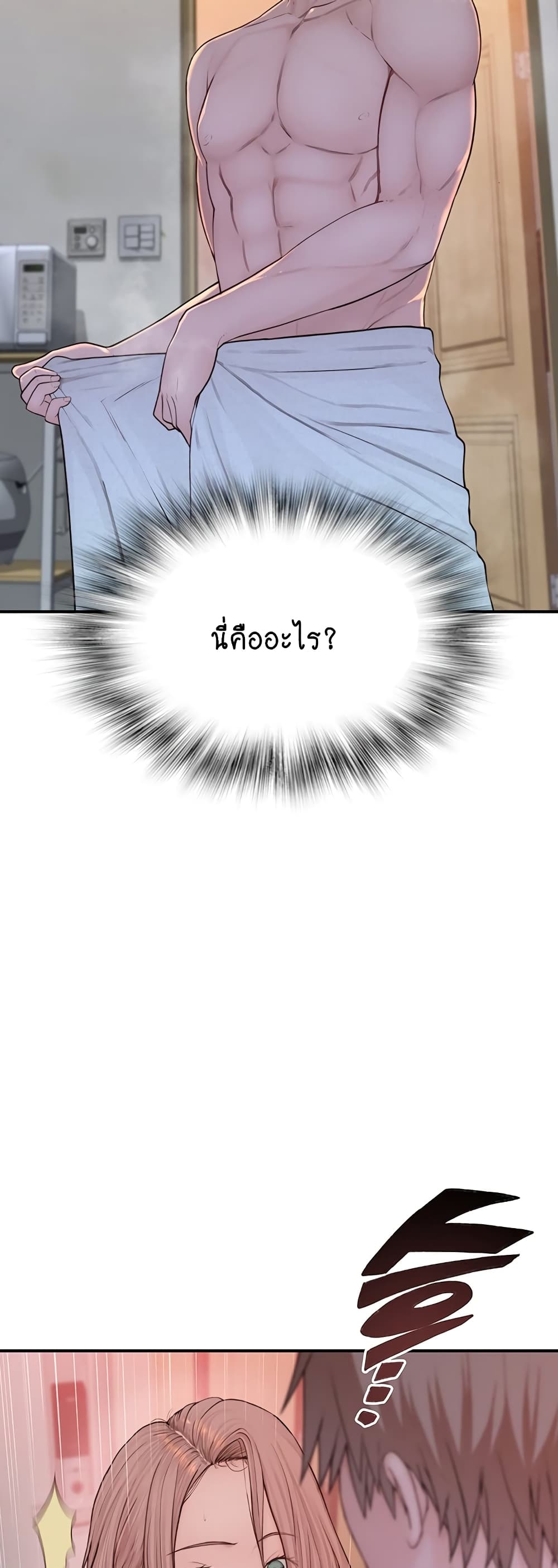 Addicted to My Stepmom page 16