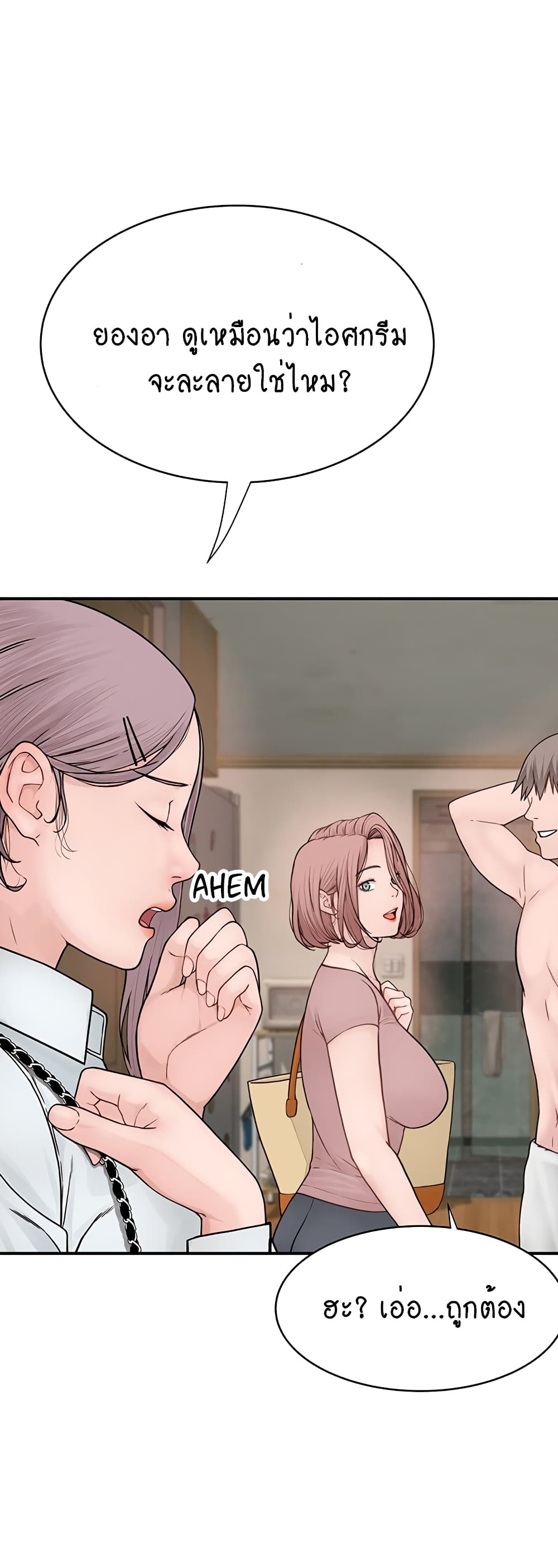Addicted to My Stepmom page 30