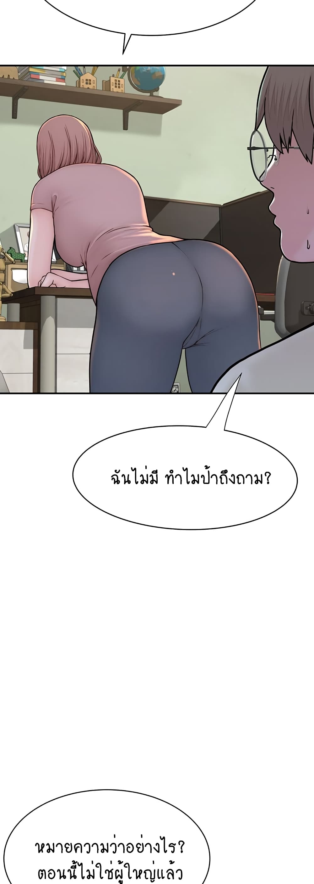 Addicted to My Stepmom page 36