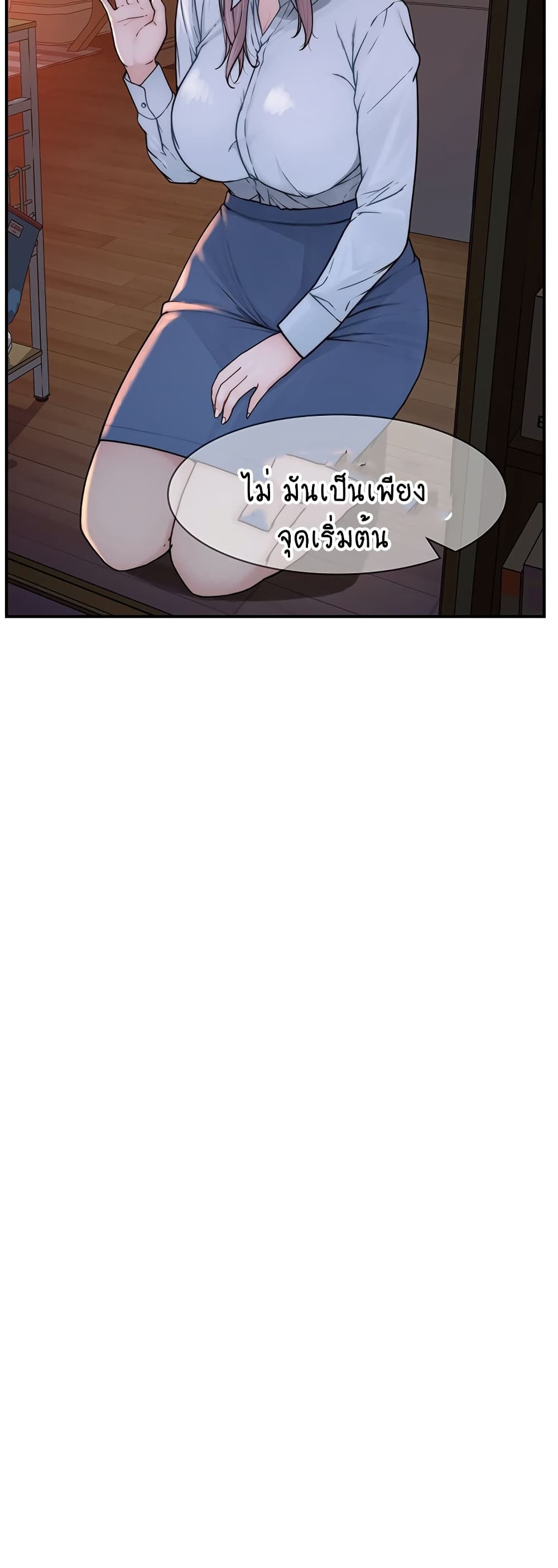 Addicted to My Stepmom page 56