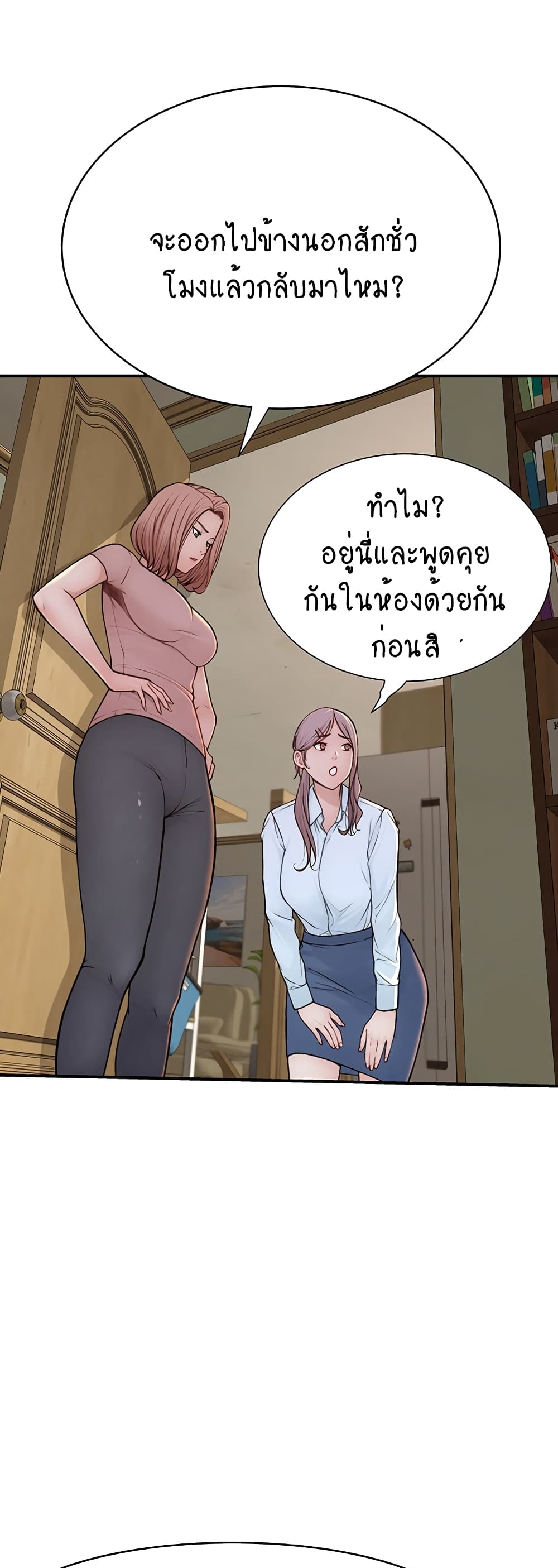 Addicted to My Stepmom page 57