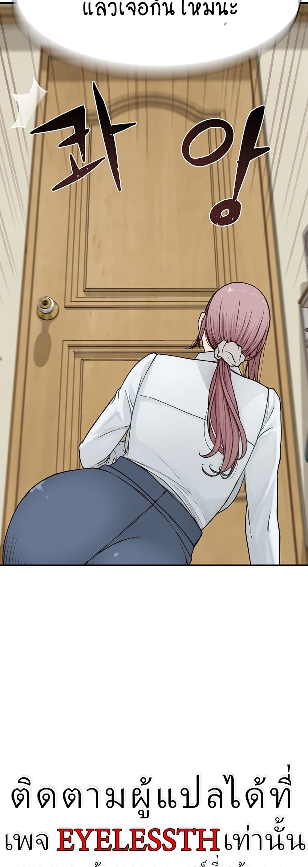 Addicted to My Stepmom page 59