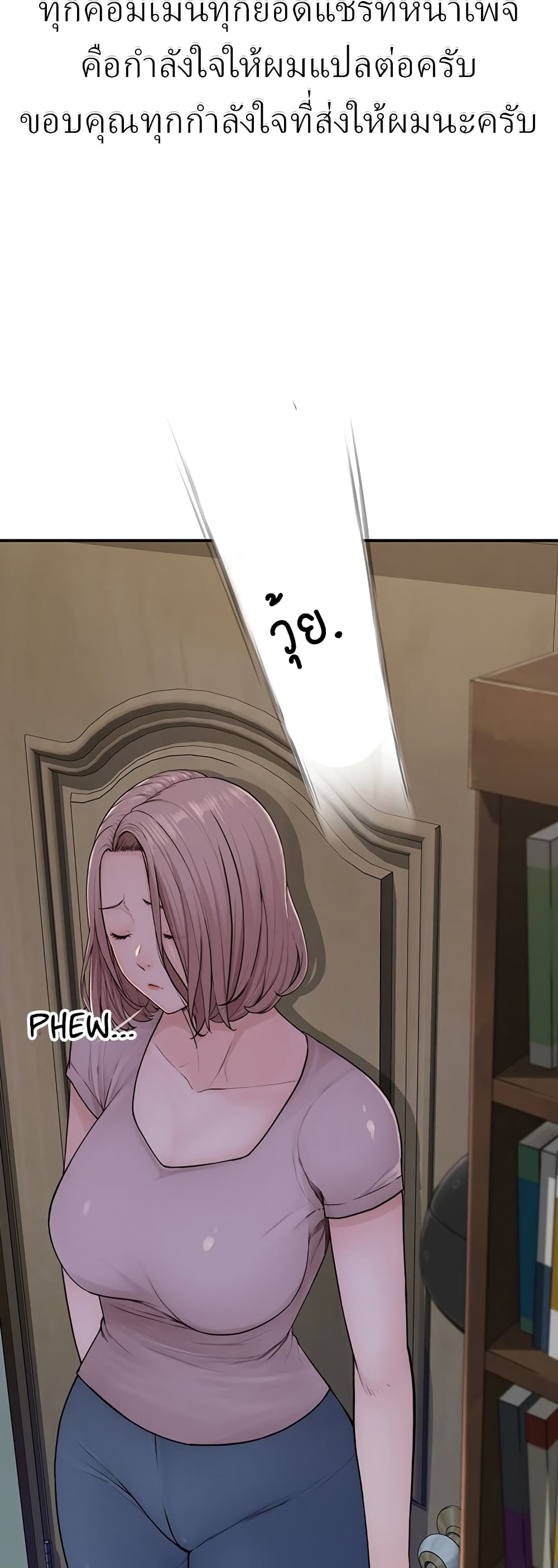 Addicted to My Stepmom page 60