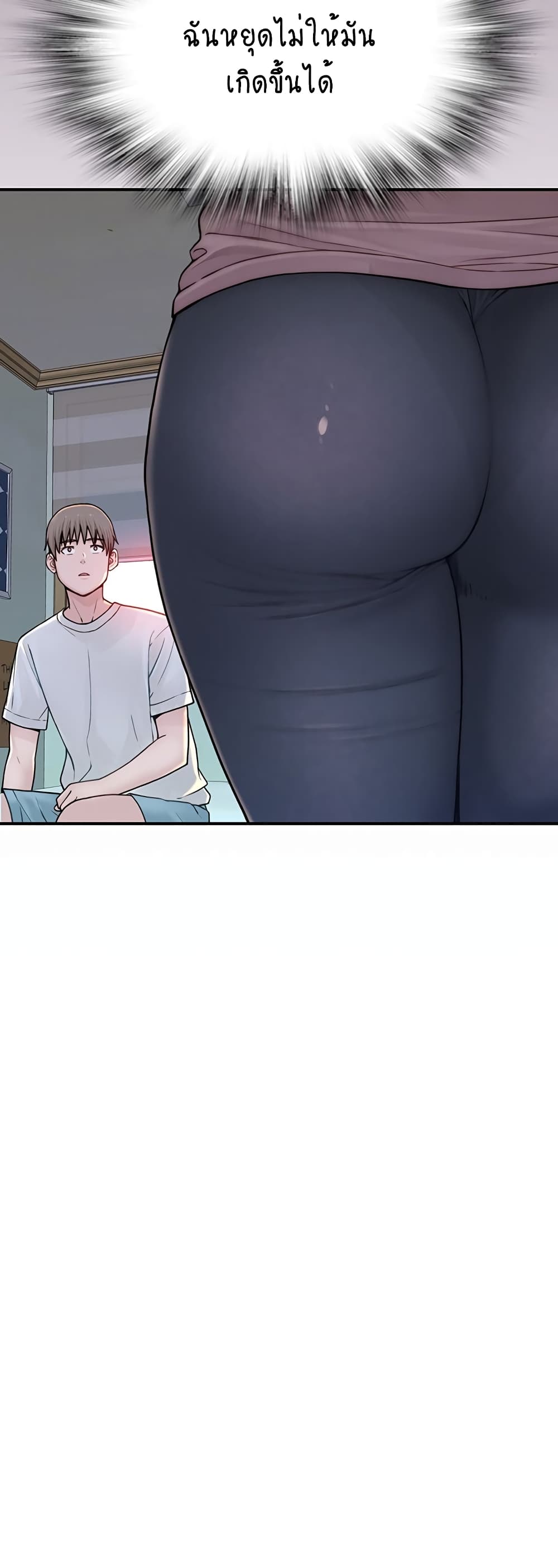 Addicted to My Stepmom page 65